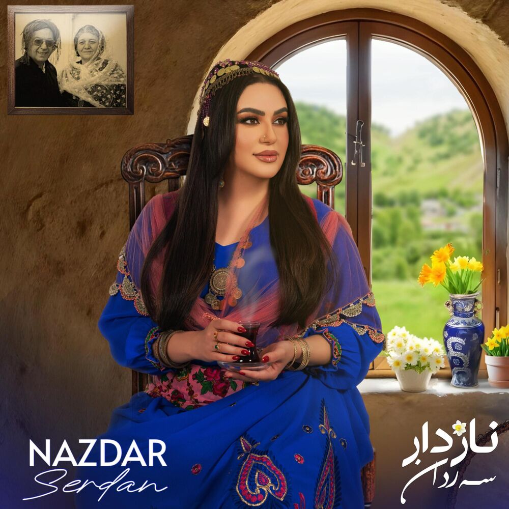 سەردان